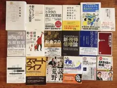 バイブルまとめ売り】ビジネス・経済書籍セット 30冊 - メルカリ