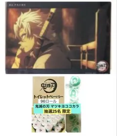 鬼滅の刃 錆兎 幼少期 ビッグクリアカード 32 webshopくじ 柱稽古編 鬼滅の刃 錆兎 幼少期 ビッグクリアカード 32 webshopくじ 柱稽古編