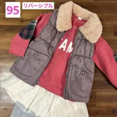《baby GAP》ボア襟 リバーシブル ベスト