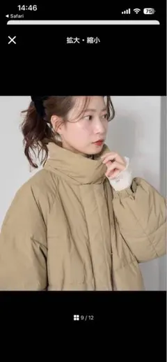 【新品未使用】Kastane ラグランボリューム中綿ジャケット