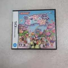 とんがりボウシと魔法のお店