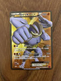 旧裏 やさしいカイリキー PSA9 旧裏 やさしいカイリキー PSA9
