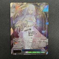 ヴァイスシュヴァルツ 導き出した答え エミリア サイン SEC + - メルカリ