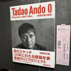 Tadao Ando O Process and Idea サイン入り - メルカリ