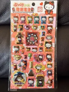 飛騨限定　ハローキティ ぷっくりシール