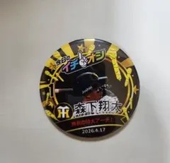 匿名配送】阪神タイガース 5/20 イチオシ缶バッジ 森下翔太 - メルカリ