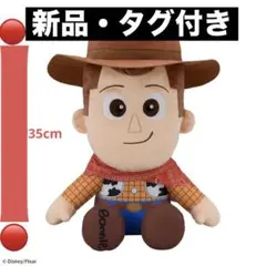 Toy Story】 トイストーリー5 超超BIGぬいぐるみ ウッディ 特大 - メルカリ