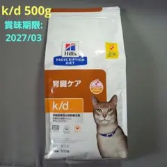 腎臓ケア 療養食 k/d Hill's チキン 2kg - メルカリ