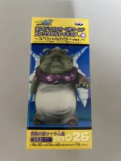 ドラゴンボール　フィギュア　ワーコレ 最長老　スペシャルカラー