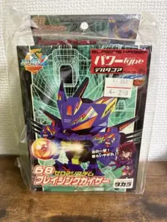 ビーダマン】バトルビーダマン ヴァリアブルカイザー - メルカリ
