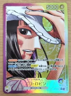 ニコ・ロビン L パラレル OP09-062 新たなる皇帝 ワンピースカード