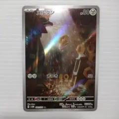 メルタンAR&C、メルメタル R SV5M サイバージャッジ