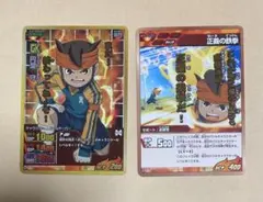 あ*様 イナズマイレブンカード　円堂守