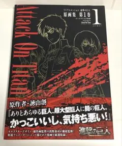 2026年最新】進撃の巨人 初版 1巻の人気アイテム - メルカリ
