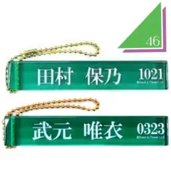 2026年最新】欅坂46 グッズの人気アイテム - メルカリ