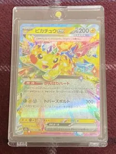 2026年最新】ピカチュウex RR M2a 044/193 PSA10の人気アイテム - メルカリ
