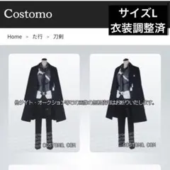2026年最新】後家兼光 コスプレの人気アイテム - メルカリ