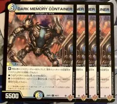 dark memory container