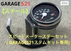 2026年最新】garage521の人気アイテム - メルカリ