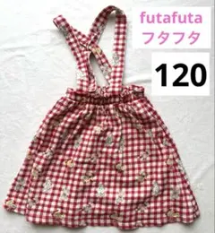 バースデイ　フタフタ ジャンパースカート　赤いギンガムチェック スカート　120