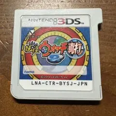 真打 妖怪ウォッチ2 ニンテンドー3DS