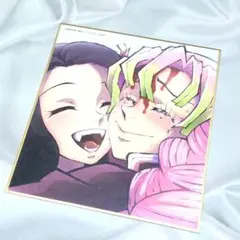 鬼滅の刃 色紙 禰豆子 蜜璃