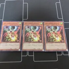 遊戯王 ドロール&ロックバード ノーマル 初版 3枚組 EXP4 -JP023