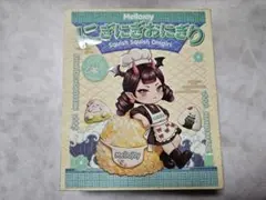2026年最新】にぎにぎ！おにぎりの人気アイテム - メルカリ