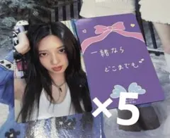 IVE<Be alright>ソロジャケット封入トレカ　ガウル　5枚