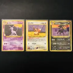 【旧裏】 ブラッキー　エーフィ　イーブイ　プレミアムファイル2 neo