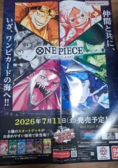 ワンピース　カードゲーム 非売品　ポスター ワンピースカードゲーム 販促物ポスター非売品 - メルカリ