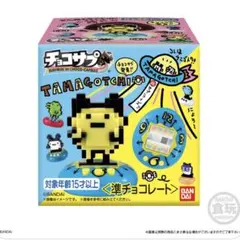 たまごっち　チョコサプ