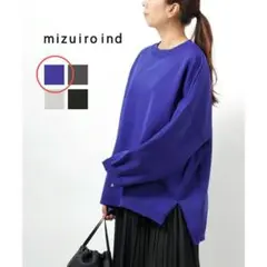 【美品】mizuiroind 青クルーネック ワイドプルオーバー　ミズイロインド
