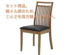 静謐な時間】ITミニマリストが選ぶ北欧モダンチェア｜完成品｜たのメル