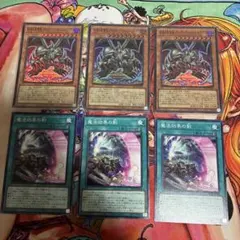 ⑤結束の悪魔竜ブラックデーモンズドラゴン　魔法効果の剣　各３枚のサムネイル