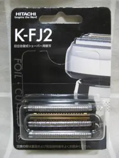 【未開封品】HITACHI 日立 K-FJ2 替え刃 RM-FJ21対応 未使用］HITACHI K-FJ2 替え刃 RM-FJ20 RM-FJ21 - メルカリ