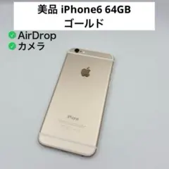 【美品です】バッテリー残99% iPhone6 シルバー 16GB 美品です】バッテリー残99% iPhone6 シルバー 16GB - メルカリ