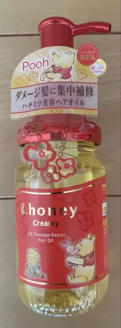 アンドハニー　クリーミーEXダメージリペア ヘアオイル　プーさん