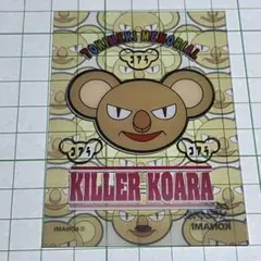 ときめきメモリアル ファイナルコレクション レア コアラ ②
