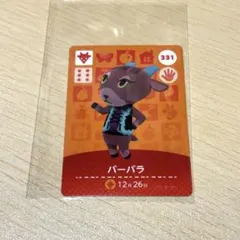 amiibo カード あつ森 バーバラ 331