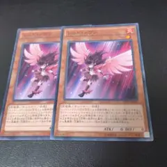 遊戯王　レッド・ノヴァ　　2枚セット
