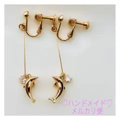 ハンドメイド　イヤリング　イルカ　パーツ　可愛い　おしゃれ　プレゼント