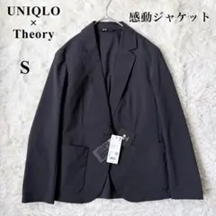 【新品タグ付】ユニクロ 感動ジャケット
