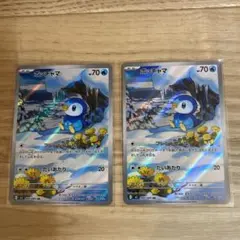 ポケモンカード　ポッチャマar ２枚セット