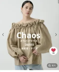 2025年最新】オラパブラウスの人気アイテム - メルカリ