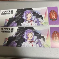 マクロス万国博覧会 万博 謎解きウォークラリー 特典 カード 美雲
