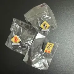 【3点セット】標識ピンバッジ