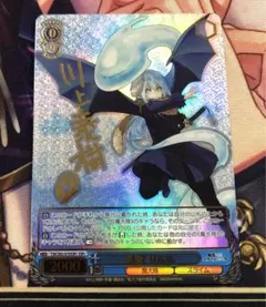 2026年最新】リムルSSPの人気アイテム - メルカリ