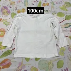 【100cm】無印良品　長袖カットソー(無地ホワイト)