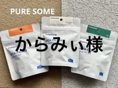 からみぃ様 リクエスト 2点 まとめ商品